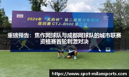 米兰体育官方网站