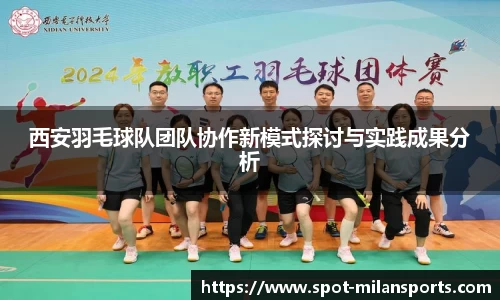 米兰体育官方网站